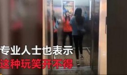 杨先生爆料电梯视频播放